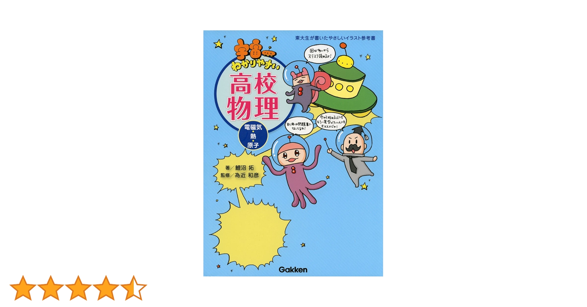 高校物理 数研出版 高校教科書 物理基礎 ［教番：物基707］ 新品 ISBN